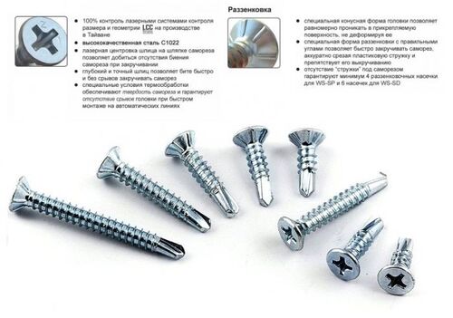 Саморезы универс. 3,9*25 сверло оконные белые (1уп -12 тыс.шт) (1)