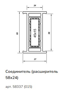 Соединительный профиль 58*24 (6,5) (1)