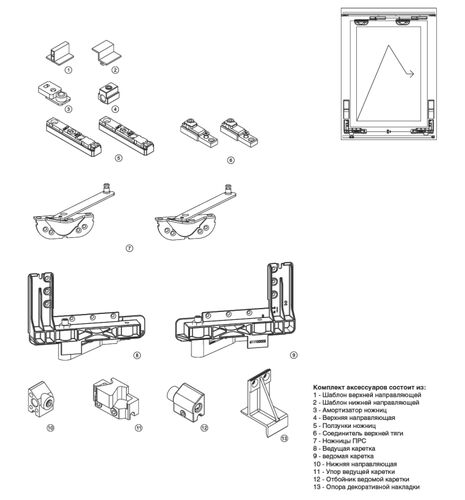 Изображение предварительного просмотра товара Комплект стандартных аксессуаров ПРС, левый №1