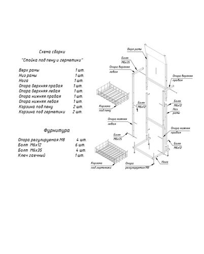 Стойка рекламная Монтажная Пена и Герметики KUDO 2*2 #2
