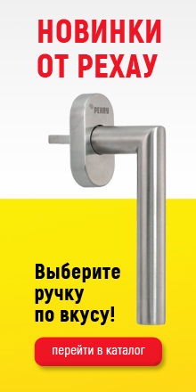 https://snabcentr.com/catalog/virtual/ruchki-rehau
