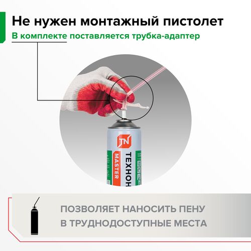 Пена монтажная бытовая ТЕХНОНИКОЛЬ  MASTER 65 #2