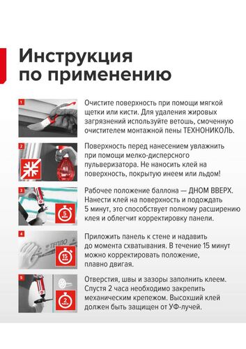 Клей-пена ТЕХНОНИКОЛЬ 500 PROFESSIONAL универсальный (вес брутто 717гр) #6