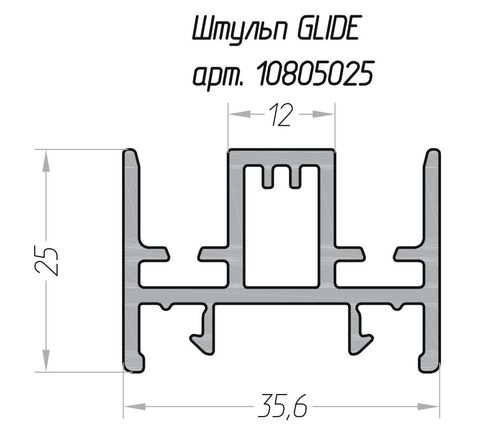10805025 Штульп GLIDE (1)