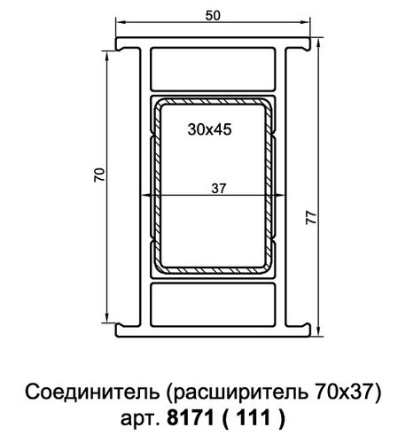 Соединительный профиль 50/70 (6,5) (1)