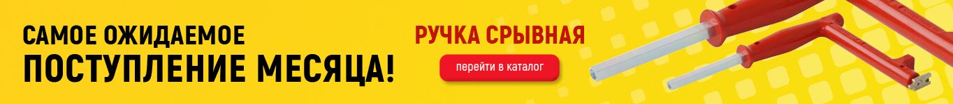 https://snabcentr.com/catalog/product/49780?utm_source=snabcentrcom&utm_medium=banner&utm_campaign=newitem
