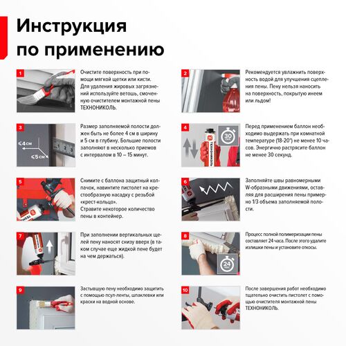 Пена монтажная ТЕХНОНИКОЛЬ 70 PROFESSIONAL  (всесезонная) (вес брутто 1001гр) #2