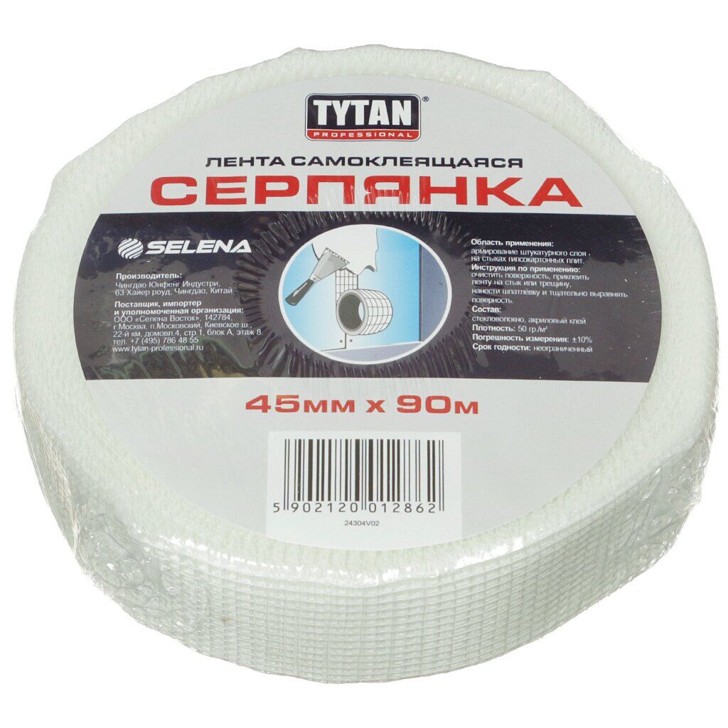 Tytan Professional Лента самоклеящаяся СЕРПЯНКА 45мм*90м