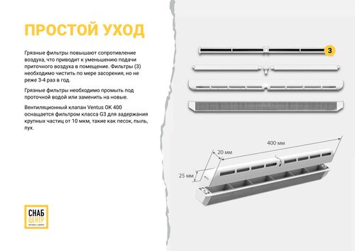 Вентиляционный клапан Ventus-OK-400 #2