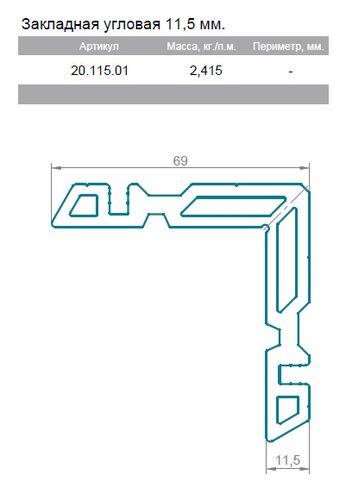 Изображение предварительного просмотра товара Угловая закладная 26,3мм №1