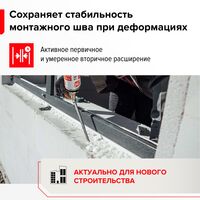 Пена монтажная ТЕХНОНИКОЛЬ 65л MAXIMUM (ЗИМА) (вес брутто 971гр) #1