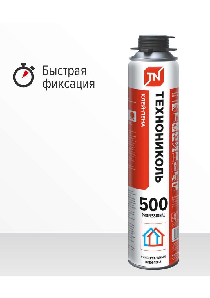 Клей-пена ТЕХНОНИКОЛЬ 500 PROFESSIONAL универсальный (вес брутто 717гр)