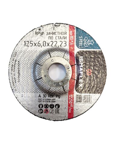 Круг зачистной  бакелитовый 27 125х6х22 А30 R BF РАСПРОДАЖА (1)