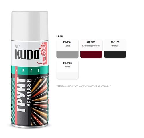 Грунт универсальный акриловый (черный) 520мл (1)