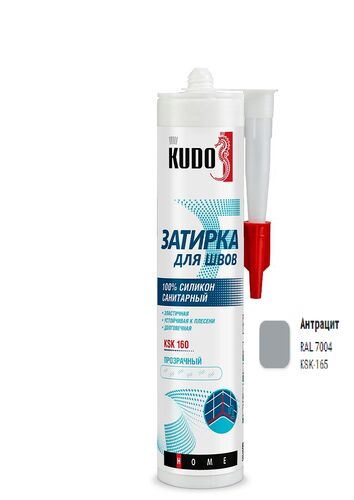Герметик-затирка для швов KUDO HOME  силиконовый санитарный, антрацит RAL 7004 (1)