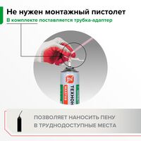 Пена монтажная бытовая ТЕХНОНИКОЛЬ  MASTER 65 #2
