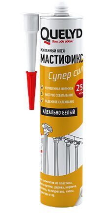 Клей монтажный Мастификс Супер сила белый 280гр Quelyd (1)