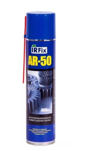 IRFix AR-50 Универсальная многофункциональная смазка, 400 мл (1)
