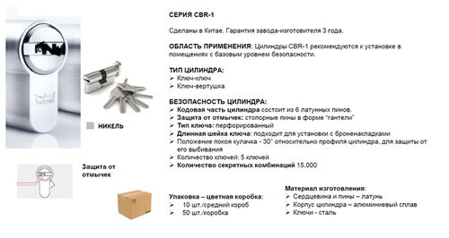 РАСПРОДАЖА  Евроцилиндр с вертушкой DORMA CBR-1 90 (45x45В) НИКЕЛЬ (1)