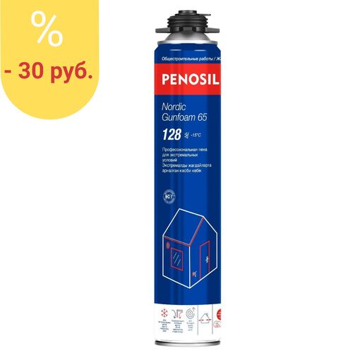 Пена монтажная Penosil Nordic Gunfoam 65 л 128 до -15C 850мл (ЗИМА)  (вес брутто 950гр) #0