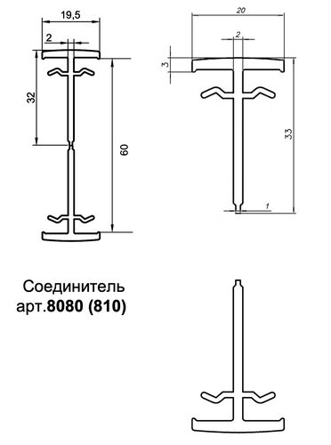 Соединительный профиль универсальный (6,5) (1)