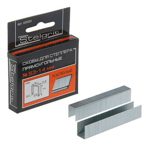 Скобы для мебельного степлера  14*0,7мм  Stelgrit  1 уп-1000шт (1)