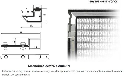 AlumSN Алюминиевый угол (сухарь) #1