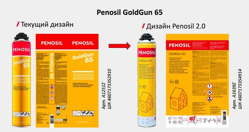 Пена монтажная Penosil GoldGun 65 л 875мл (ЛЕТО) (вес брутто 997гр) (стар код-A1251Z) #1
