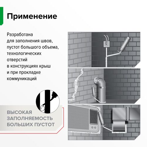 Пена монтажная бытовая ТЕХНОНИКОЛЬ  MASTER 65 #1