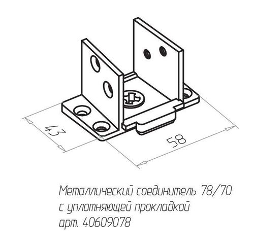 Металлический соединитель импоста Brusbox Супер Аэро 40609078 (1)