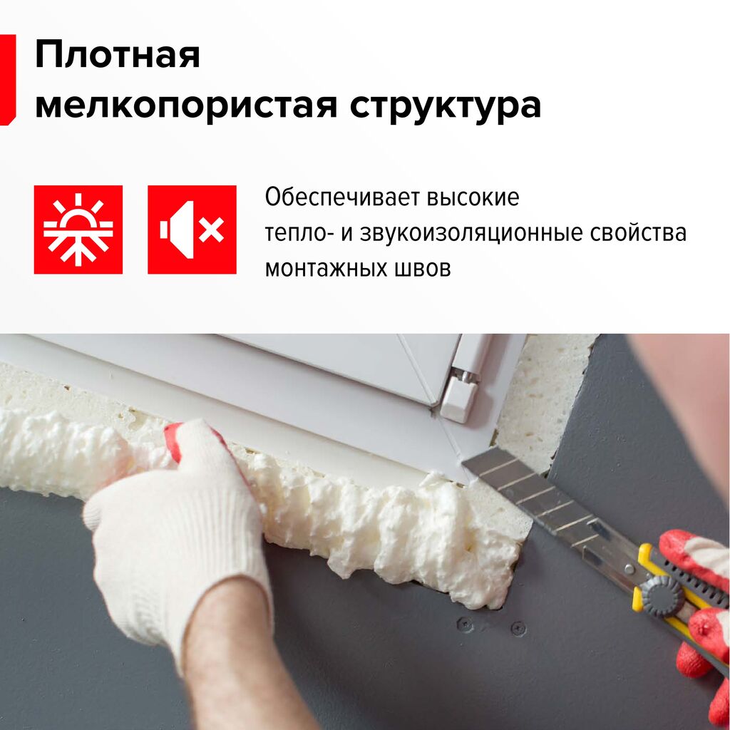 Пена монтажная ТЕХНОНИКОЛЬ 70 PROFESSIONAL  (всесезонная) (вес брутто 1001гр)