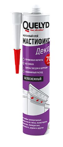 Клей-шпаклевка Мастификс  Декор  белый 280гр Quelyd (1)