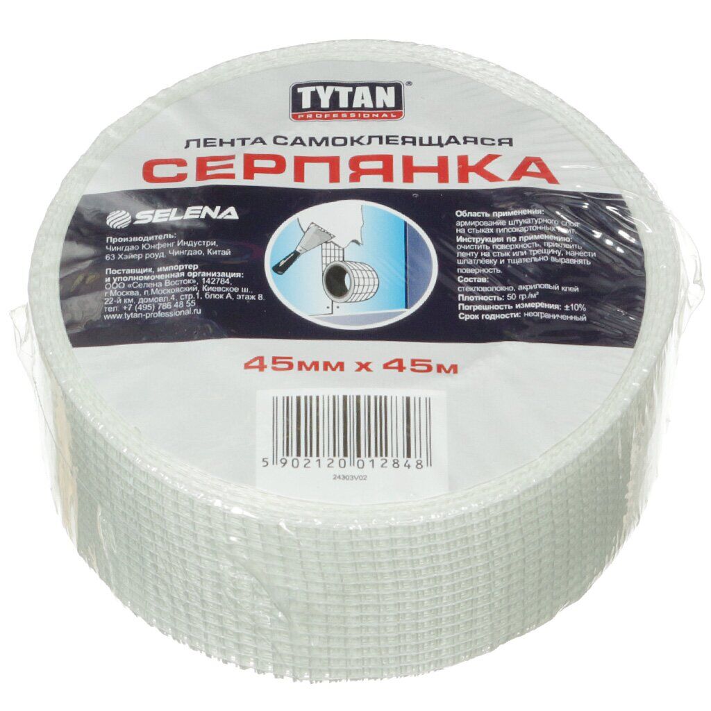 Tytan Professional Лента самоклеящаяся СЕРПЯНКА 45мм*90м