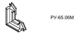 Уголок уплотнительный (1уп-1=500шт) (МПУ-6501Л) (1)