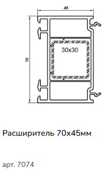 Изображение предварительного просмотра товара 7074 Доборный профиль 70/45 (6,5) №1