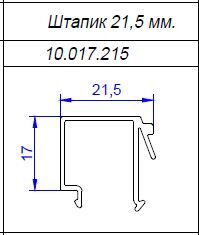 Изображение предварительного просмотра товара 10.017.215 Штапик 21,5мм RAL 9016  L=6000 №1