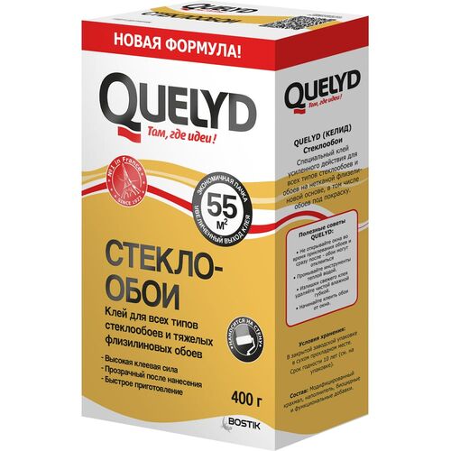 QUELYD обойный клей  СТЕКЛООБОИ 0,4кг (1)