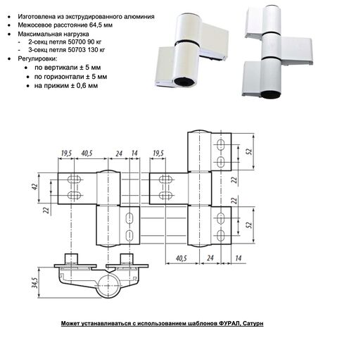 50703 Петля (закладные/для холодных дверей) 3х секционная дверная  WindoorPro с подшипником неокрас (1)