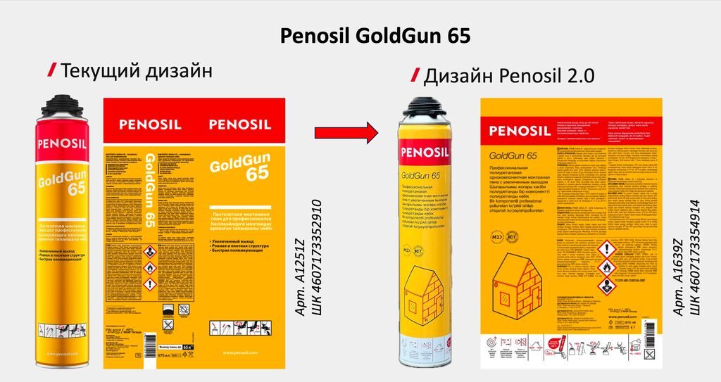 Пена монтажная Penosil GoldGun 65 л 875мл (ЛЕТО) (вес брутто 997гр)  (стар код-A1251Z)