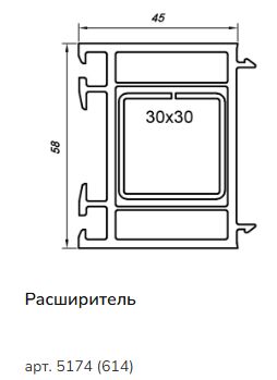 Доборный профиль 58/45 (6,5) (1)