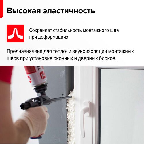 Пена монтажная ТЕХНОНИКОЛЬ 70л PROFESSIONAL (ЗИМА),12*1020 гр. #4