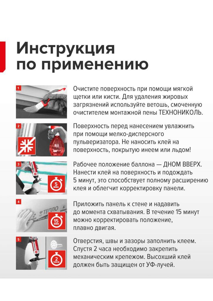 Клей-пена ТЕХНОНИКОЛЬ 500 PROFESSIONAL универсальный (вес брутто 717гр)