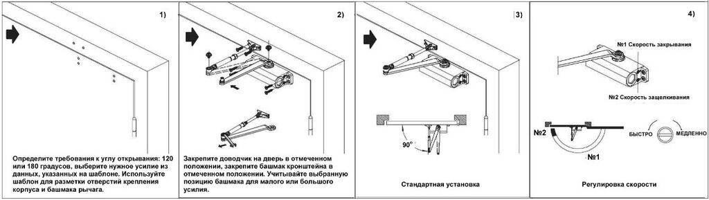 Доводчик DС -080  с рычажной тягой,цвет-серебро