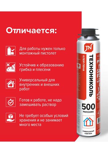 Клей-пена ТЕХНОНИКОЛЬ 500 PROFESSIONAL универсальный (вес брутто 717гр) #1