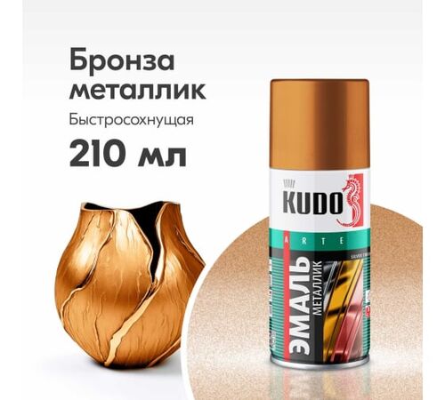 Эмаль металлик универсальная бронза 210мл (1)