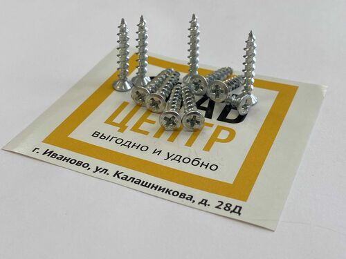 SC Саморезы универс. 4,1*30 острые оконные белые с раззенковкой (1)