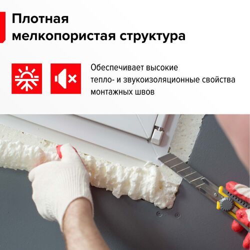 Пена монтажная ТЕХНОНИКОЛЬ 70 PROFESSIONAL (всесезонная) (вес брутто 1001гр) #4