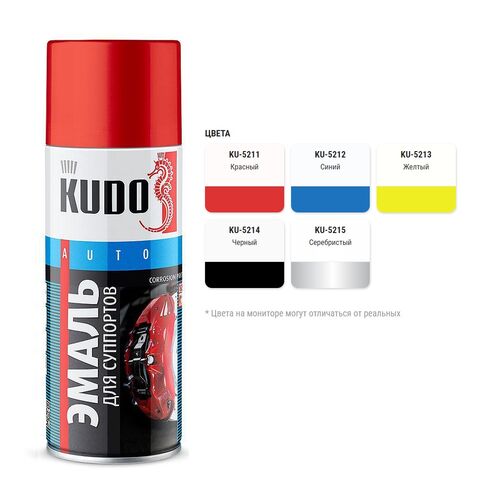 Эмаль для суппортов желтая 520 мл (1)