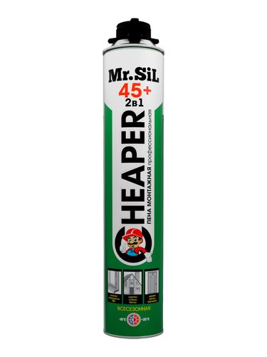 Mr.Sil Cheaper 2в1 45+ Пена монтажная всесезонная 750мл (вес брутто 701гр) (1)