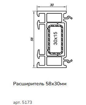 Доборный профиль 58/30 (6,5) (1)